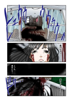 Page 7 of Atashi no Naka no Kuro to Shiro