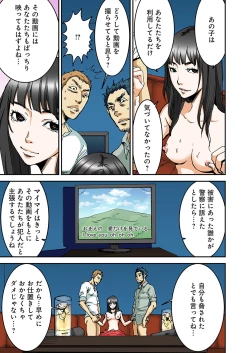 Page 81 of Atashi no Naka no Kuro to Shiro