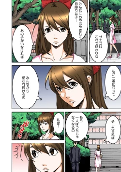 Page 82 of Atashi no Naka no Kuro to Shiro