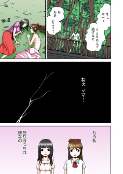 Page 95 of Atashi no Naka no Kuro to Shiro