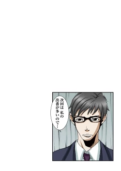 Page 96 of Atashi no Naka no Kuro to Shiro