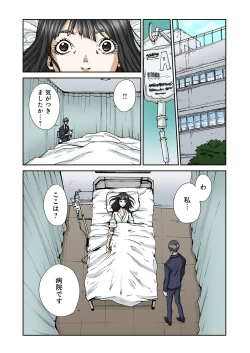Page 9 of Atashi no Naka no Kuro to Shiro