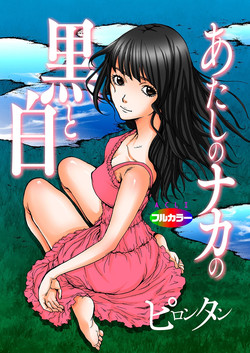 Download Atashi no Naka no Kuro to Shiro