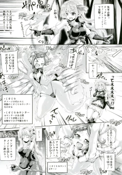 Page 6 of Kochoverse