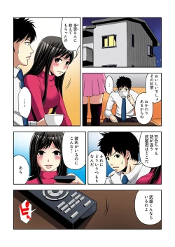 Page 106 of Aku Imouto