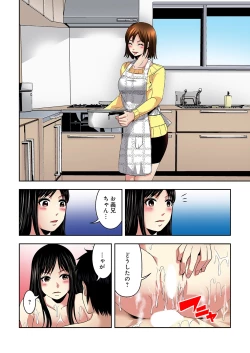 Page 119 of Aku Imouto