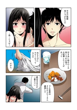 Page 120 of Aku Imouto