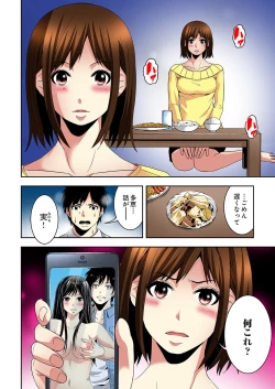 Page 123 of Aku Imouto