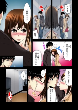 Page 127 of Aku Imouto