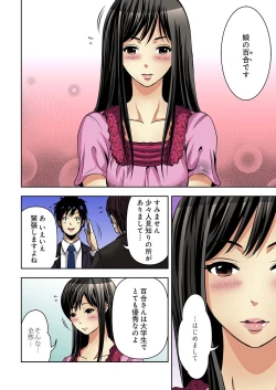 Page 12 of Aku Imouto