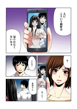 Page 133 of Aku Imouto