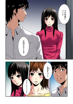 Page 134 of Aku Imouto