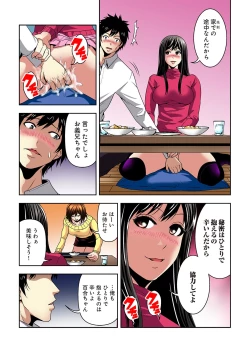 Page 137 of Aku Imouto