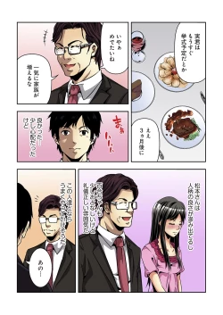 Page 13 of Aku Imouto