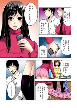 Page 145 of Aku Imouto