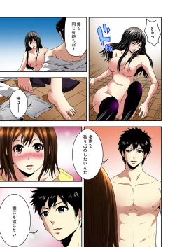 Page 153 of Aku Imouto