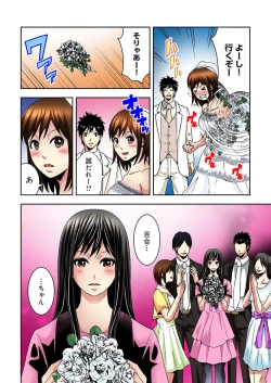 Page 167 of Aku Imouto