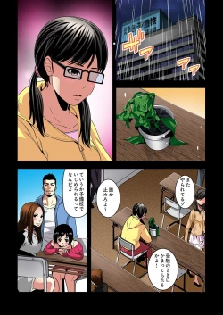 Page 169 of Aku Imouto