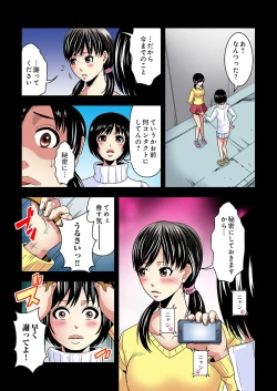 Page 174 of Aku Imouto
