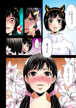 Page 175 of Aku Imouto