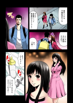 Page 176 of Aku Imouto