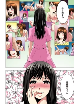 Page 185 of Aku Imouto