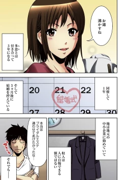 Page 3 of Aku Imouto