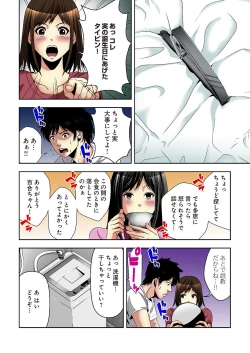 Page 49 of Aku Imouto