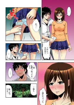 Page 68 of Aku Imouto