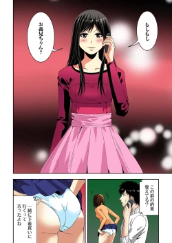 Page 72 of Aku Imouto