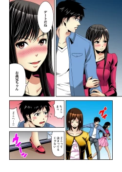 Page 76 of Aku Imouto