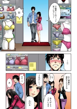 Page 77 of Aku Imouto