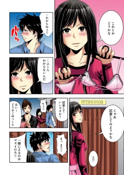 Page 78 of Aku Imouto