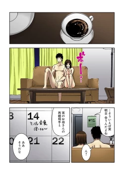 Page 8 of Aku Imouto