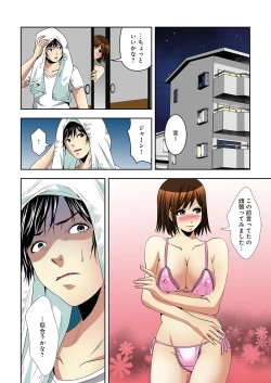 Page 92 of Aku Imouto