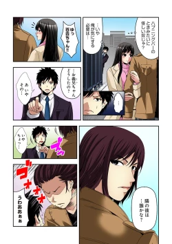 Page 96 of Aku Imouto