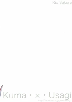 Page 10 of Renshuukan!