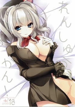 Page 2 of Renshuukan!