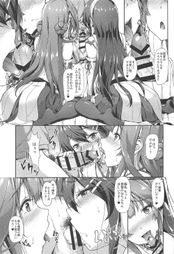 Page 8 of KonHaru Sandwich