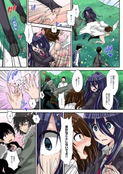 Page 14 of Kimusume Utage1-3