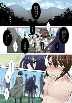 Page 16 of Kimusume Utage1-3