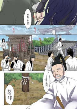 Page 17 of Kimusume Utage1-3