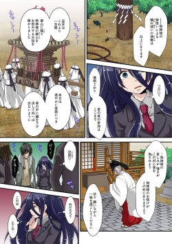 Page 28 of Kimusume Utage1-3