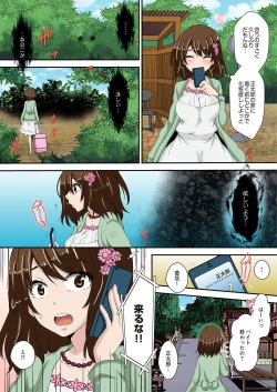 Page 45 of Kimusume Utage1-3