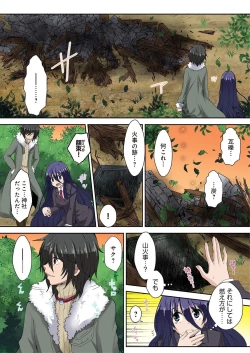 Page 75 of Kimusume Utage1-3