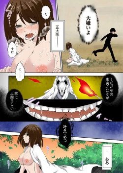 Page 81 of Kimusume Utage1-3