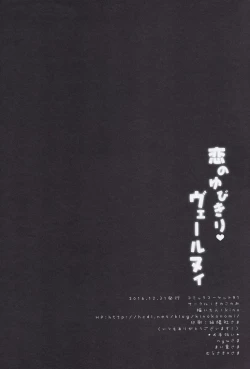 Page 16 of Koi no Yubikiri Verniy