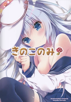 Page 17 of Koi no Yubikiri Verniy