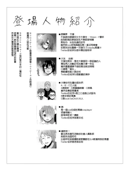 Page 4 of Zero kara Hajimeru Cosplay Seikatsu