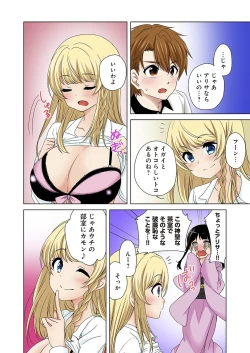 Page 39 of Kosuhame1-3